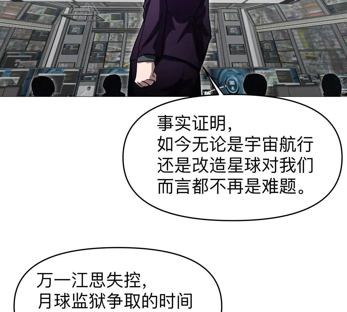 第125话 囚徒 第121页