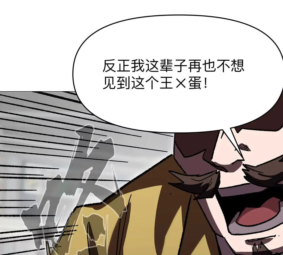 第125话 囚徒 第123页