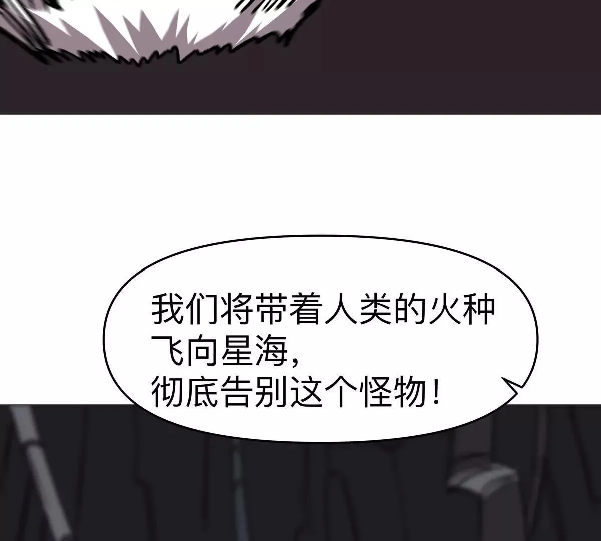 第125话 囚徒 第125页