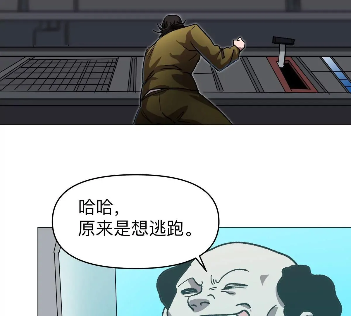 第125话 囚徒 第127页