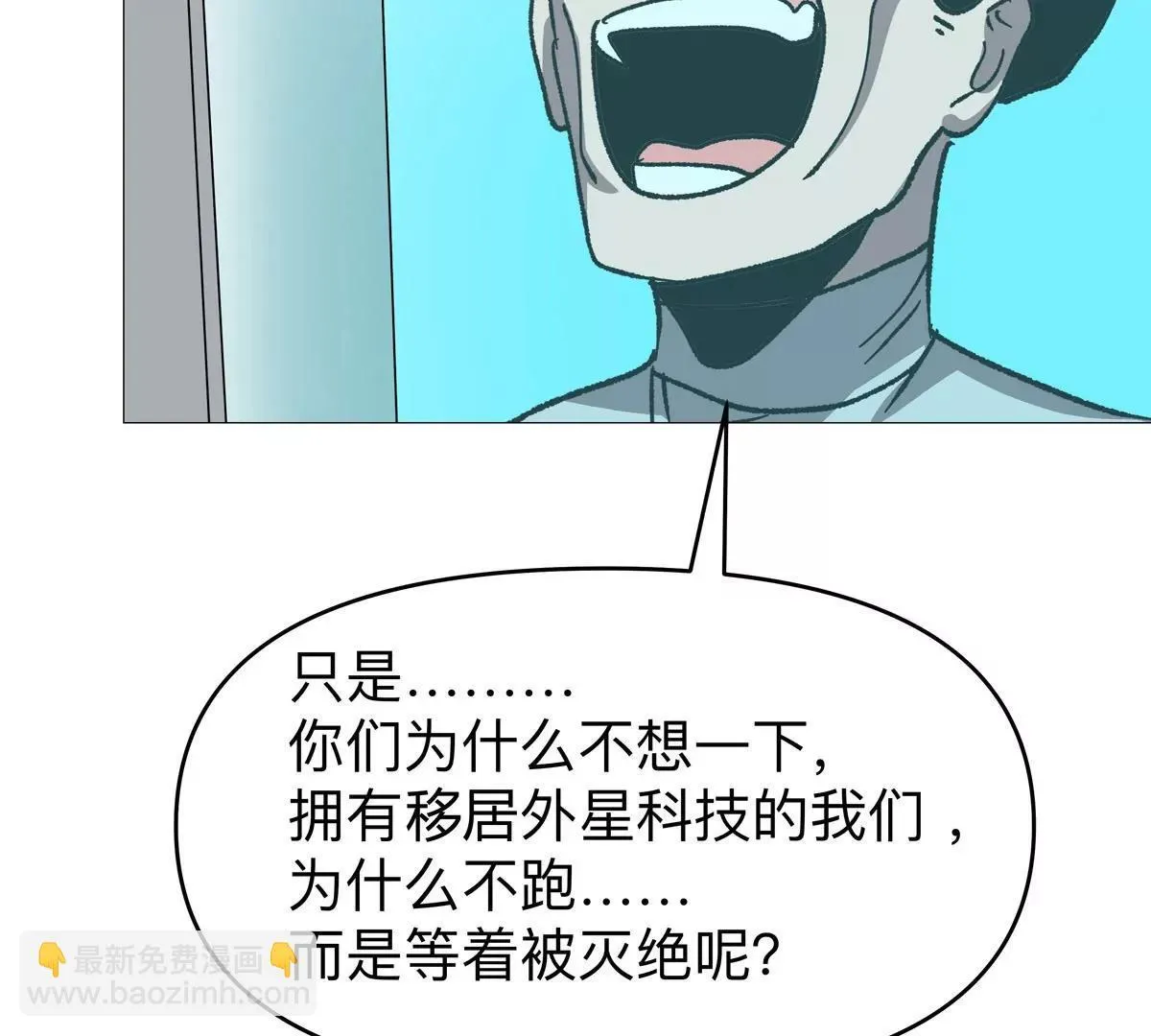 第125话 囚徒 第128页