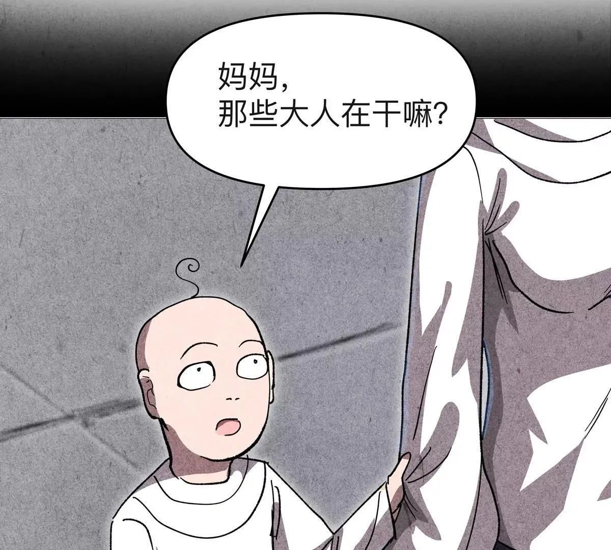 第125话 囚徒 第132页