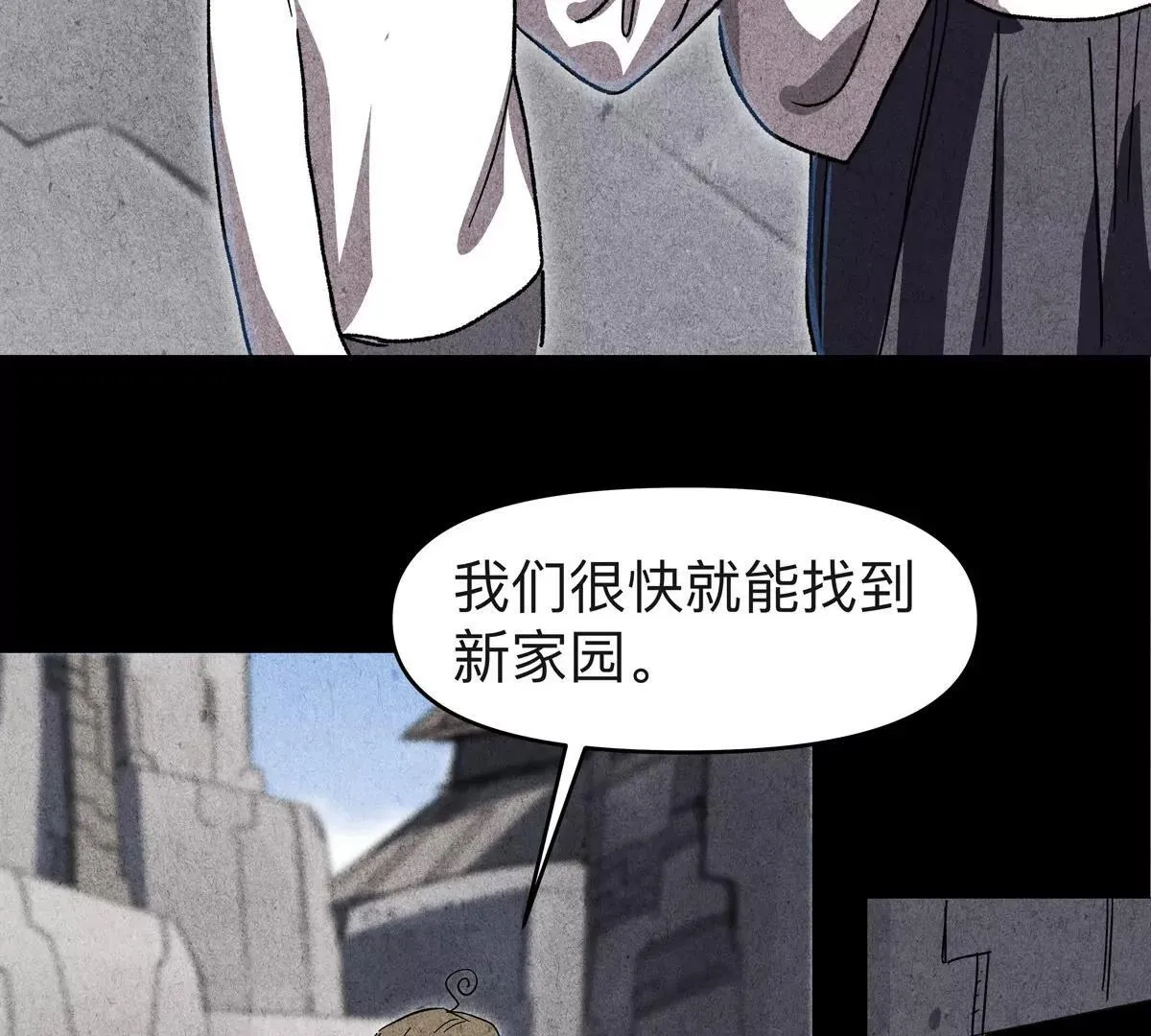 第125话 囚徒 第133页