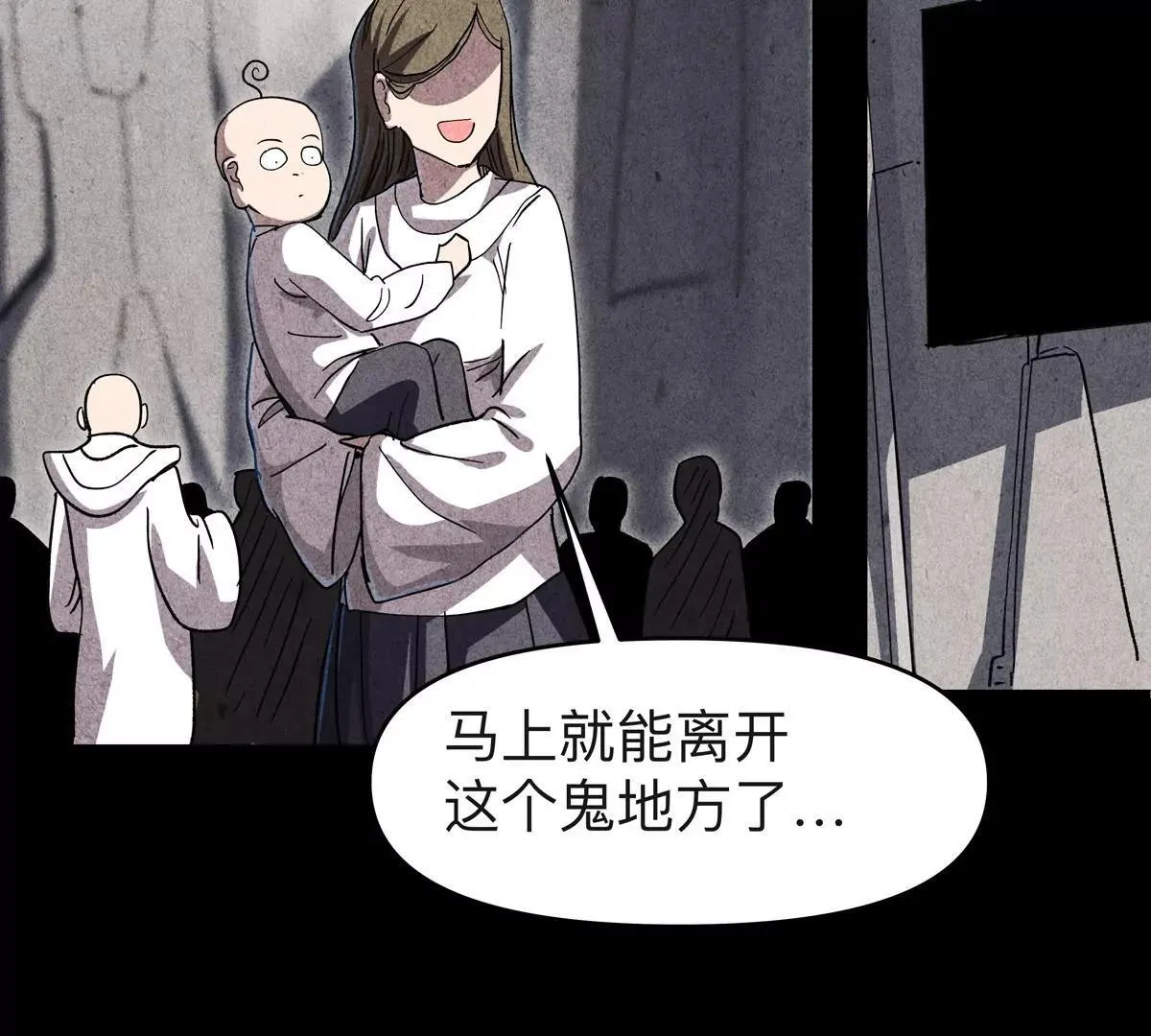 第125话 囚徒 第134页