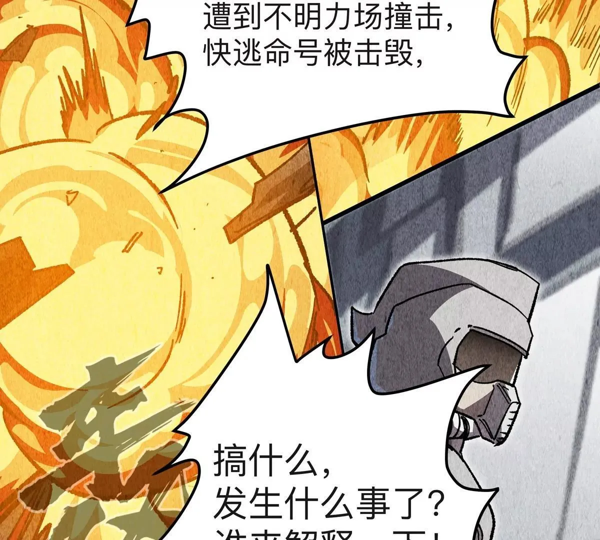 第125话 囚徒 第141页
