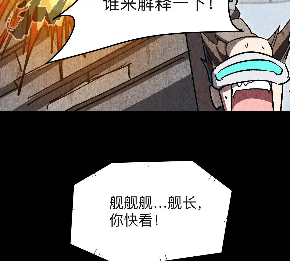第125话 囚徒 第142页