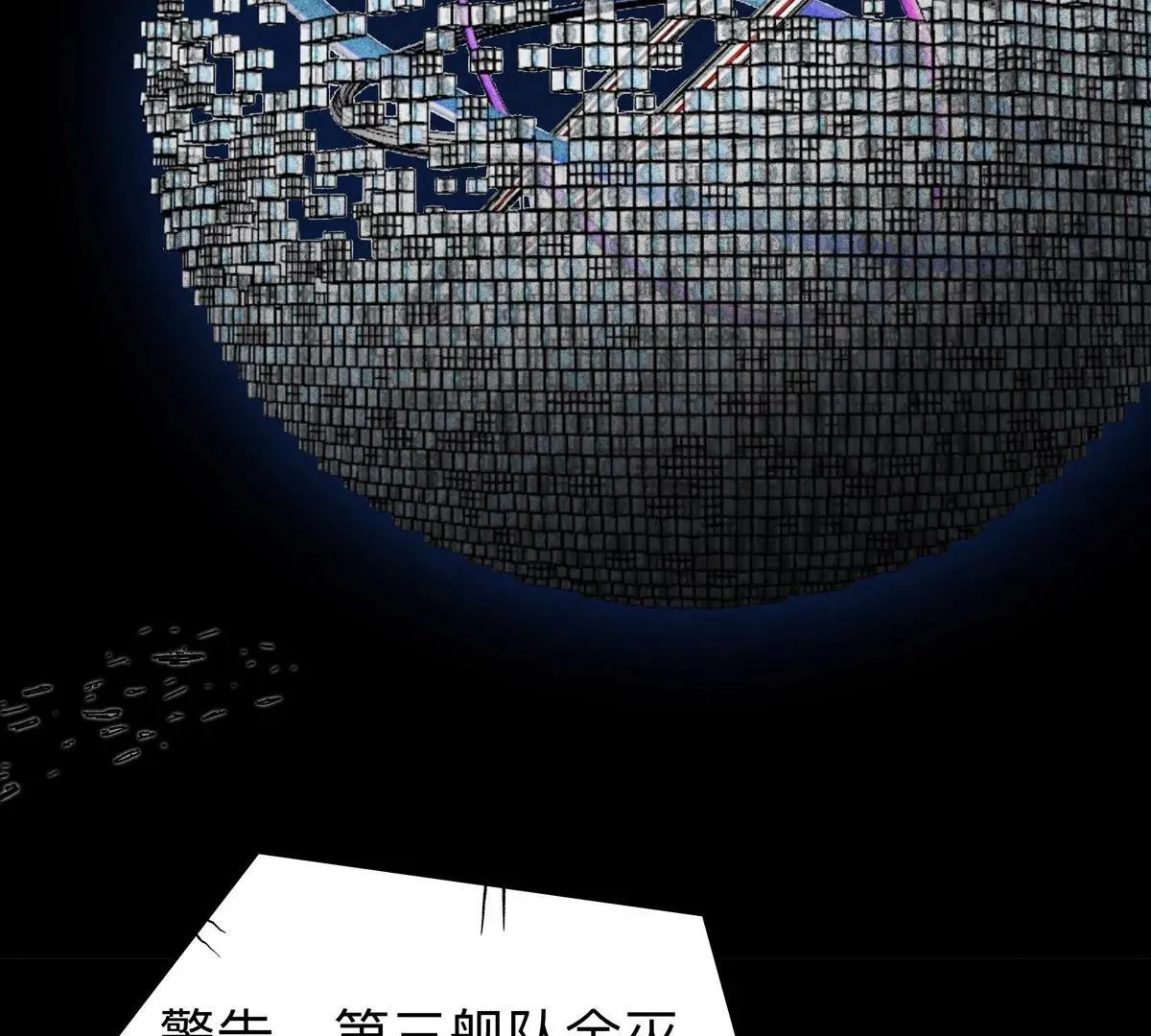 第125话 囚徒 第145页