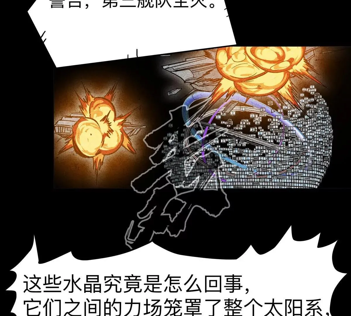 第125话 囚徒 第146页