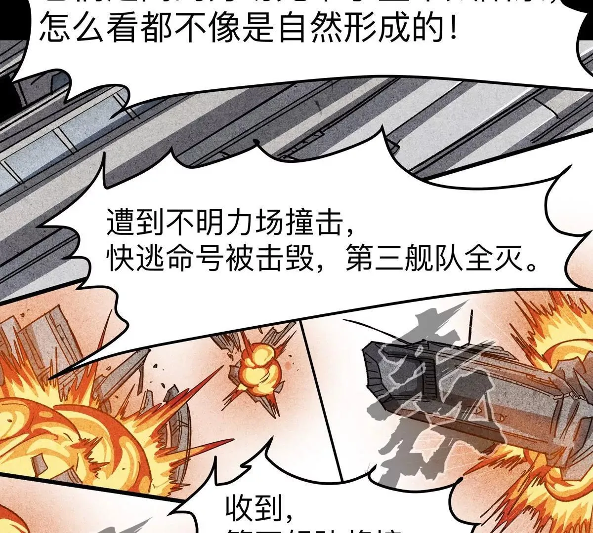 第125话 囚徒 第147页
