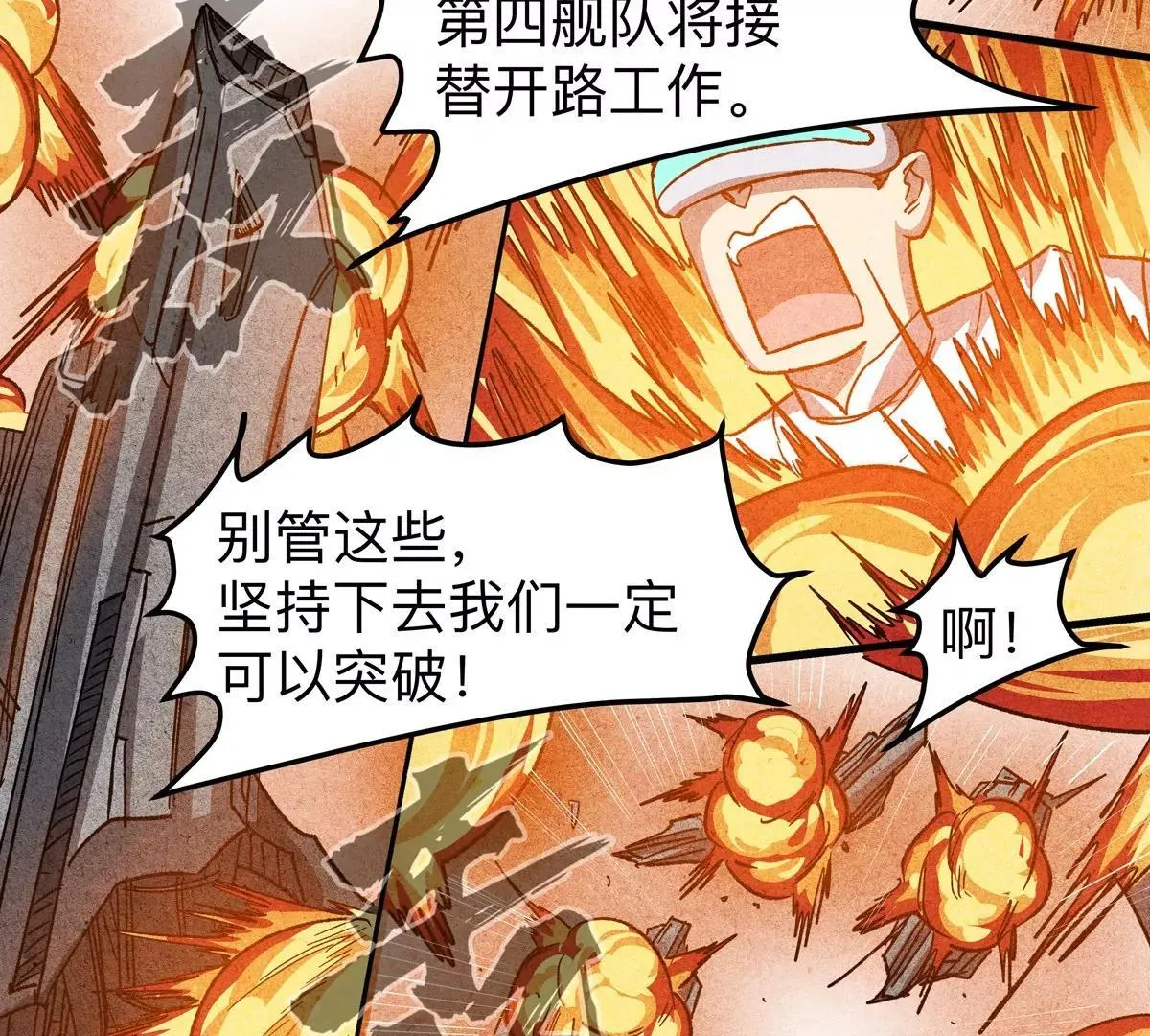 第125话 囚徒 第148页