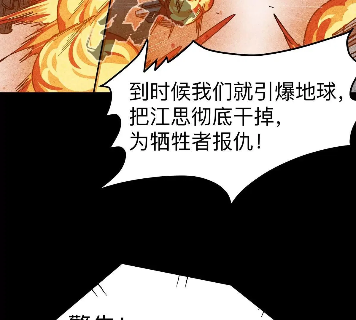 第125话 囚徒 第149页