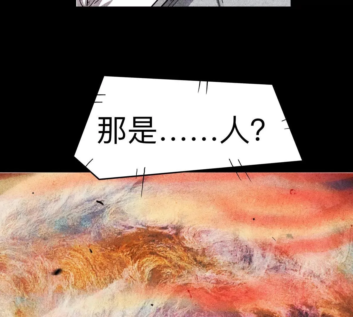 第125话 囚徒 第152页