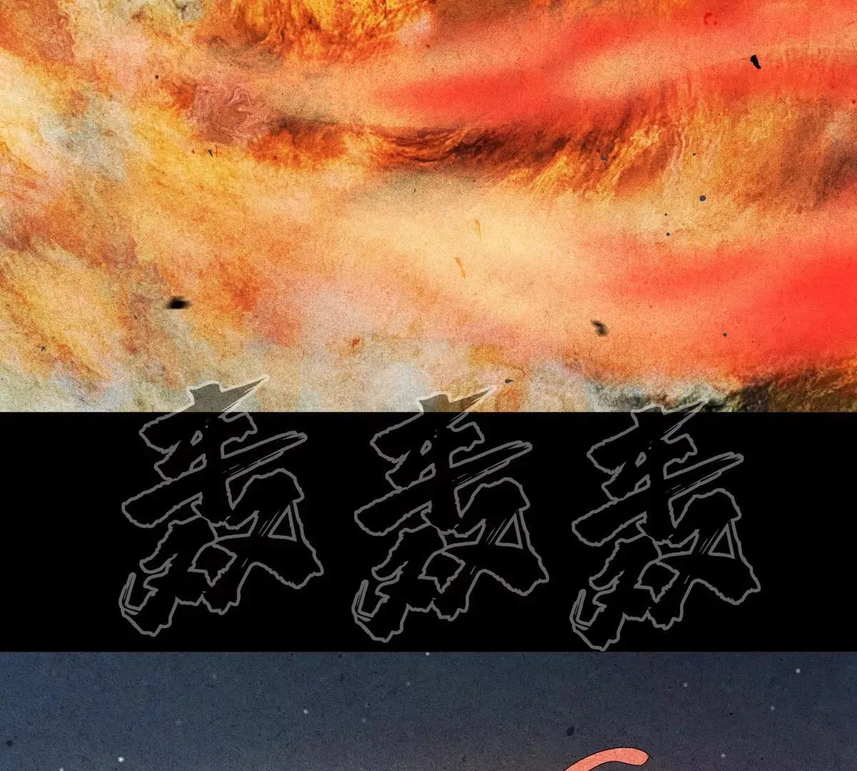 第125话 囚徒 第154页