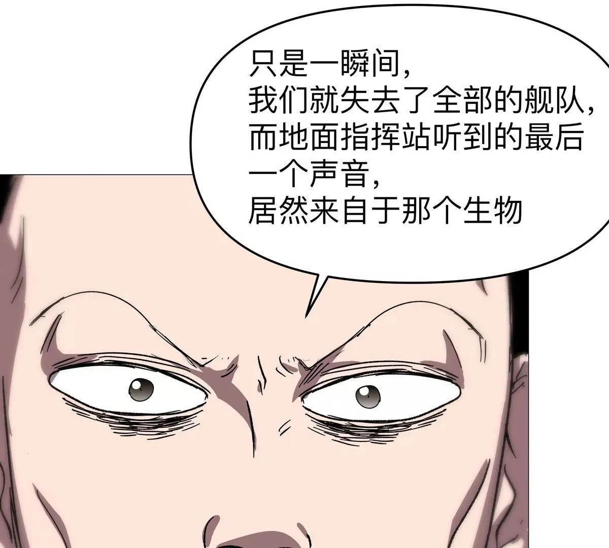 第125话 囚徒 第159页