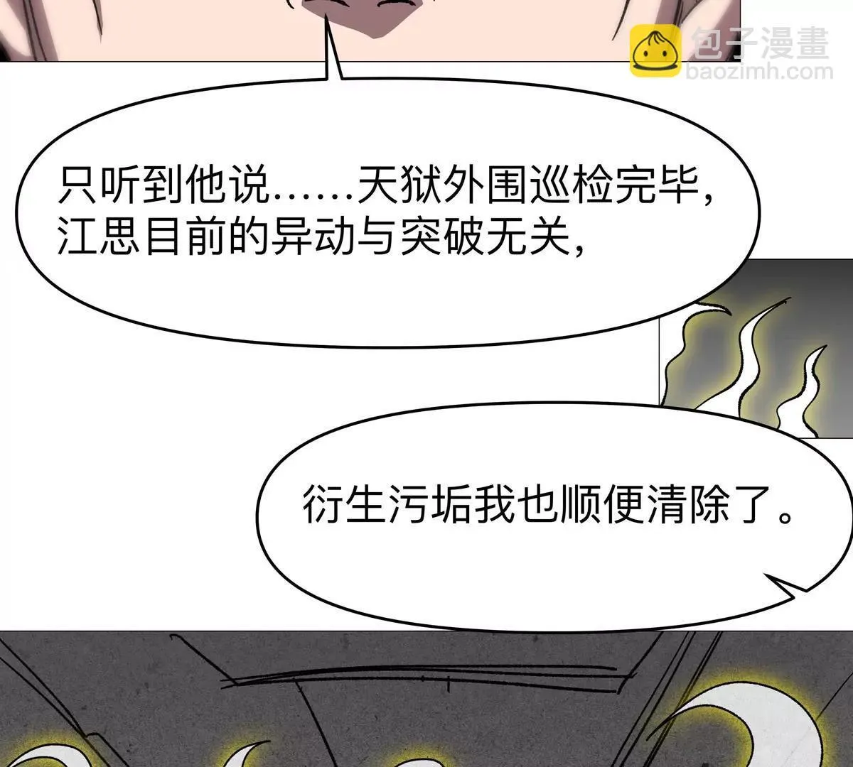 第125话 囚徒 第160页