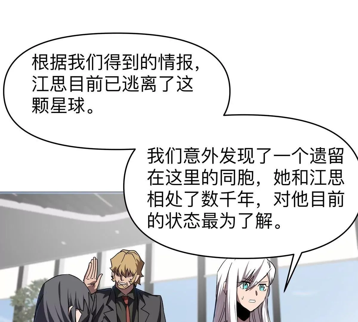 第125话 囚徒 第172页