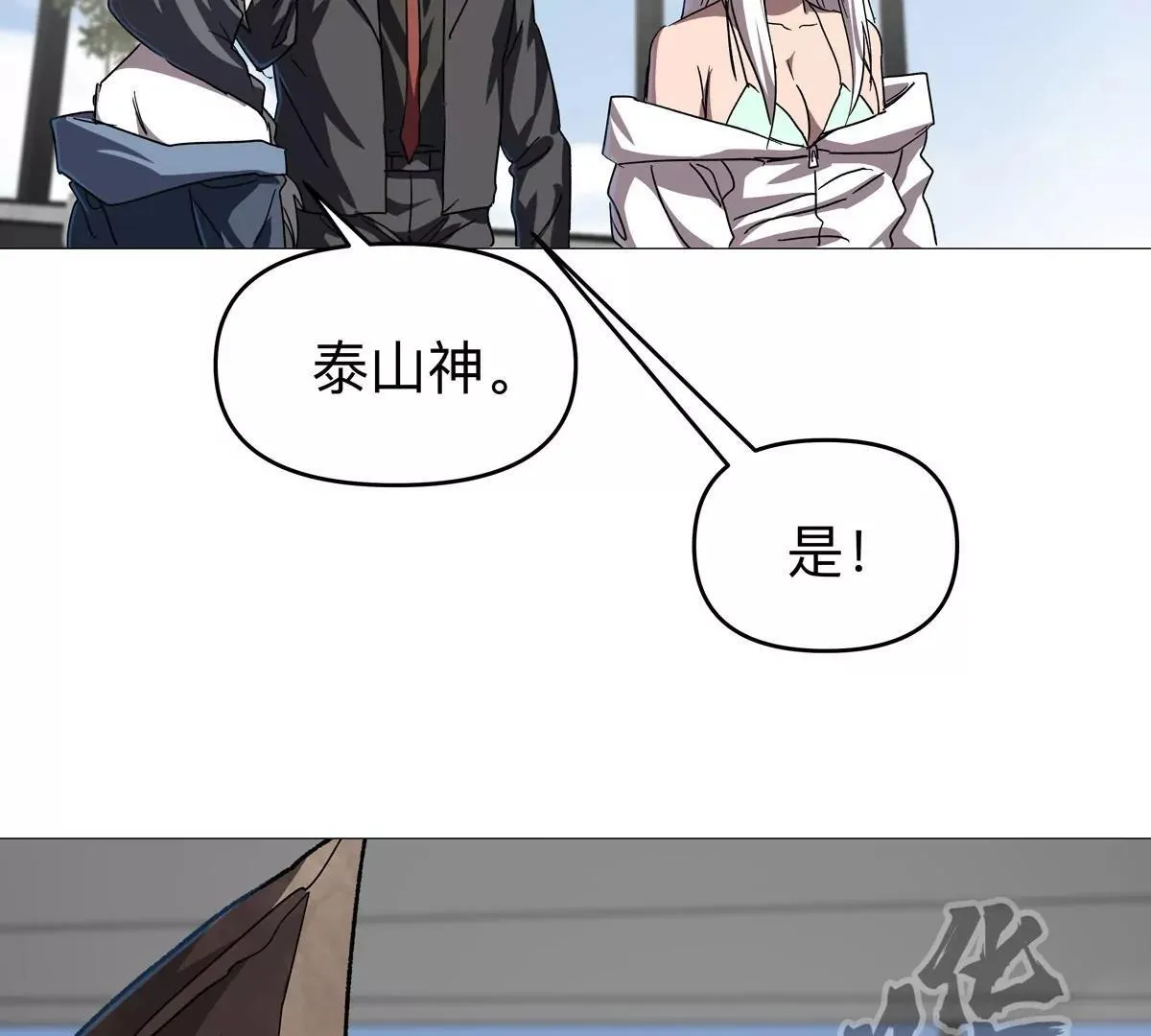 第125话 囚徒 第173页