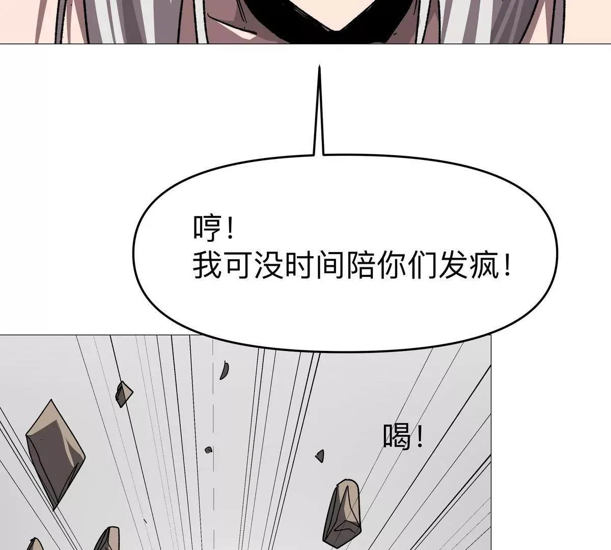 第125话 囚徒 第177页