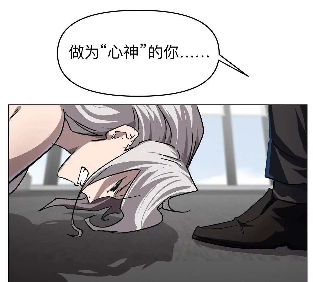 第125话 囚徒 第192页