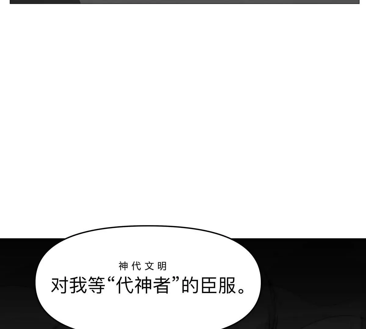 第125话 囚徒 第193页