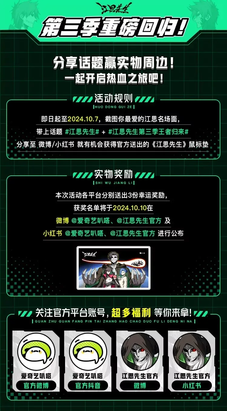 第125话 囚徒 第198页