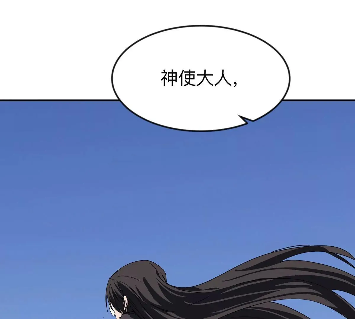 第126话 归来的狱卒 第9页