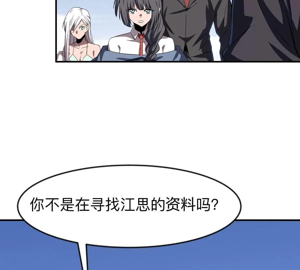 第126话 归来的狱卒 第13页