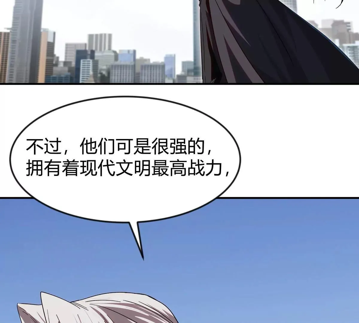 第126话 归来的狱卒 第16页