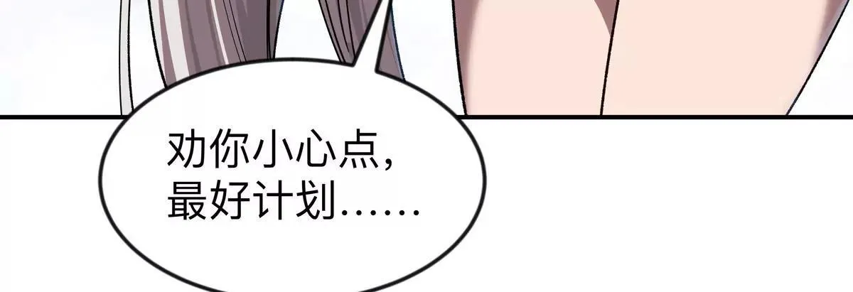 第126话 归来的狱卒 第18页