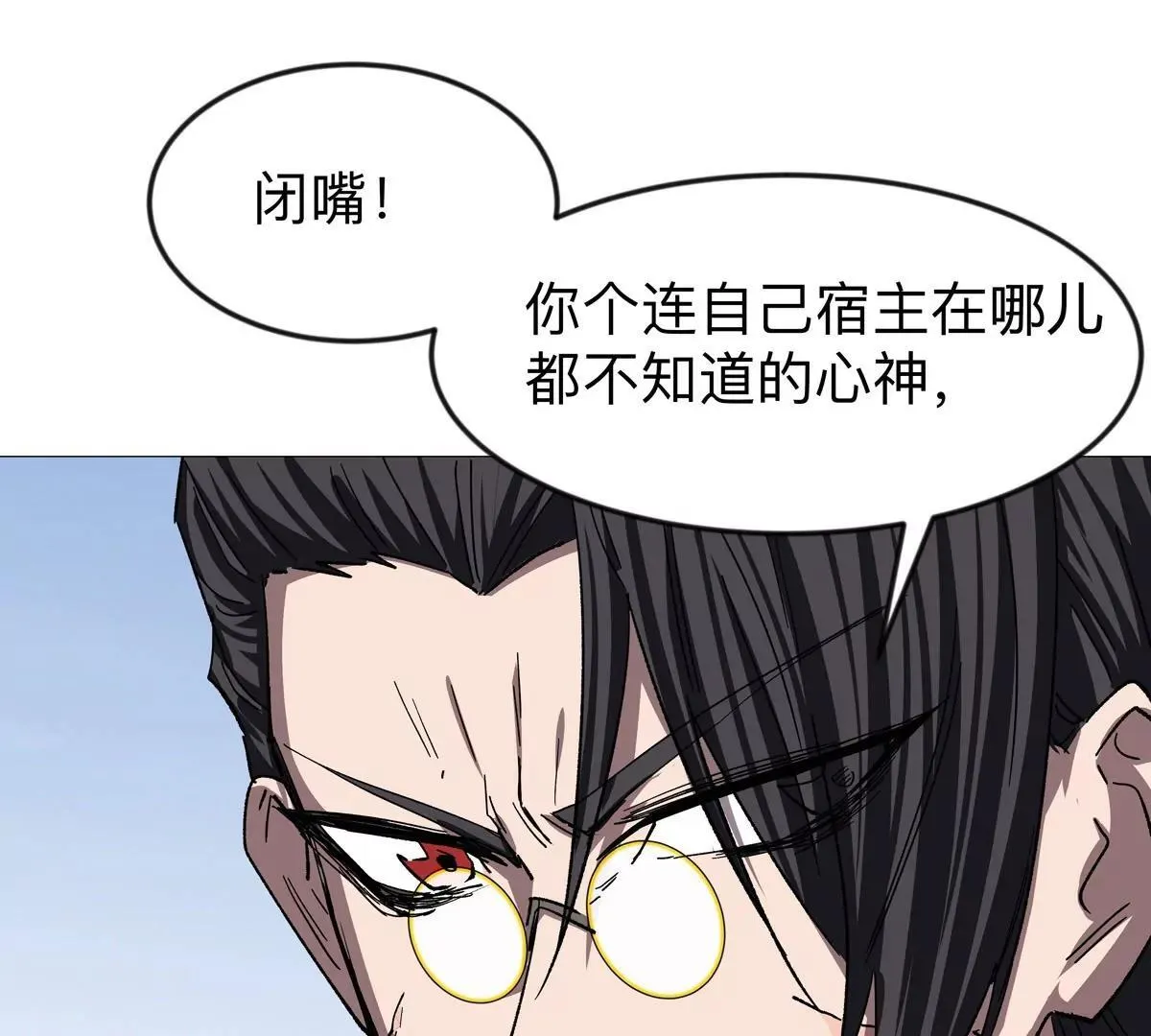 第126话 归来的狱卒 第19页