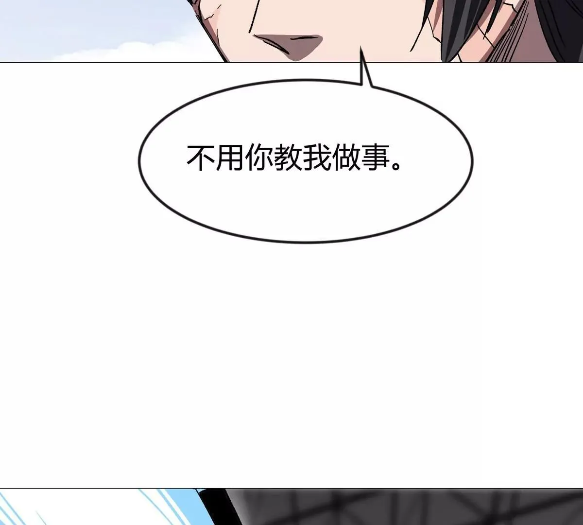 第126话 归来的狱卒 第20页