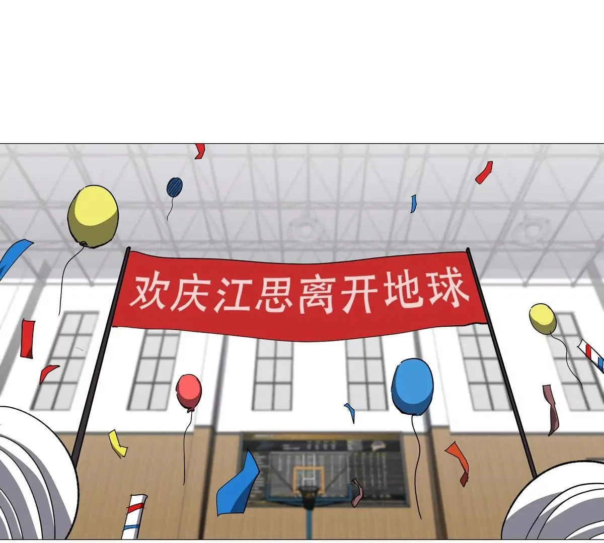 第126话 归来的狱卒 第27页