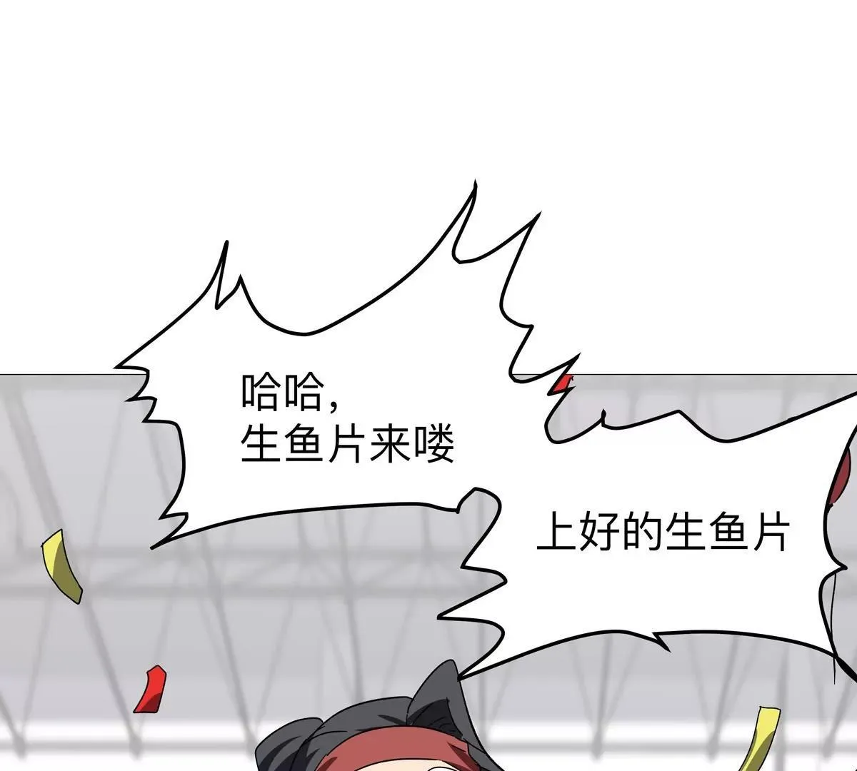 第126话 归来的狱卒 第28页
