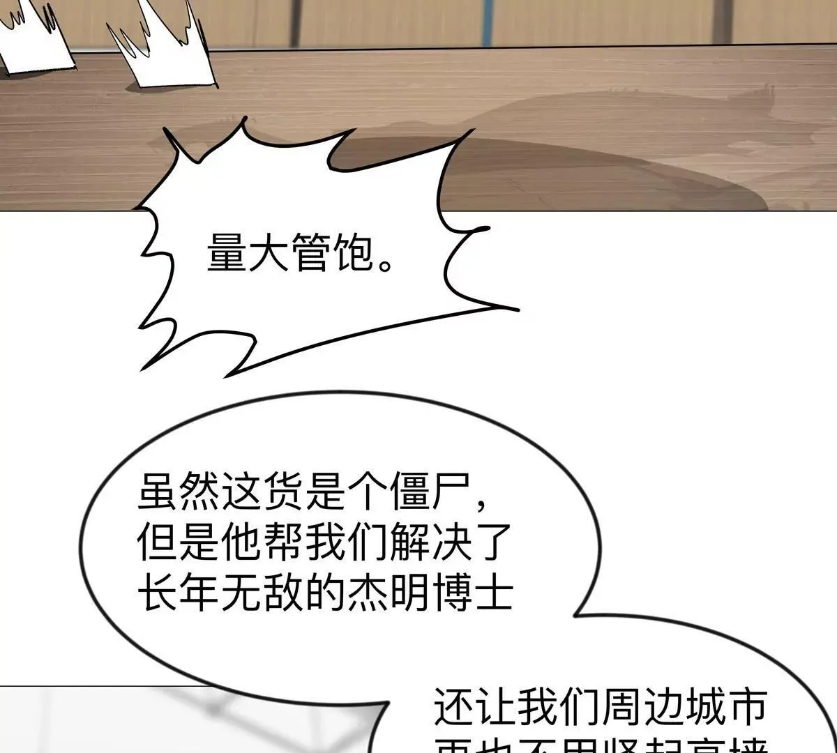 第126话 归来的狱卒 第30页