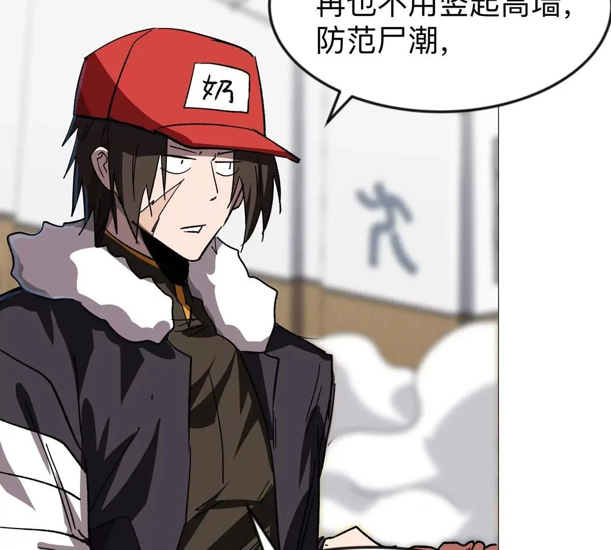 第126话 归来的狱卒 第31页