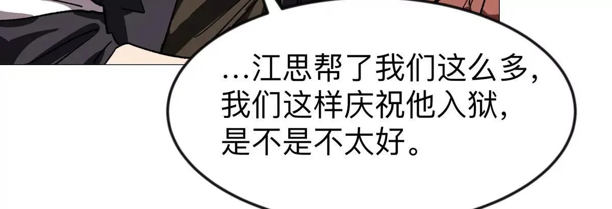 第126话 归来的狱卒 第32页