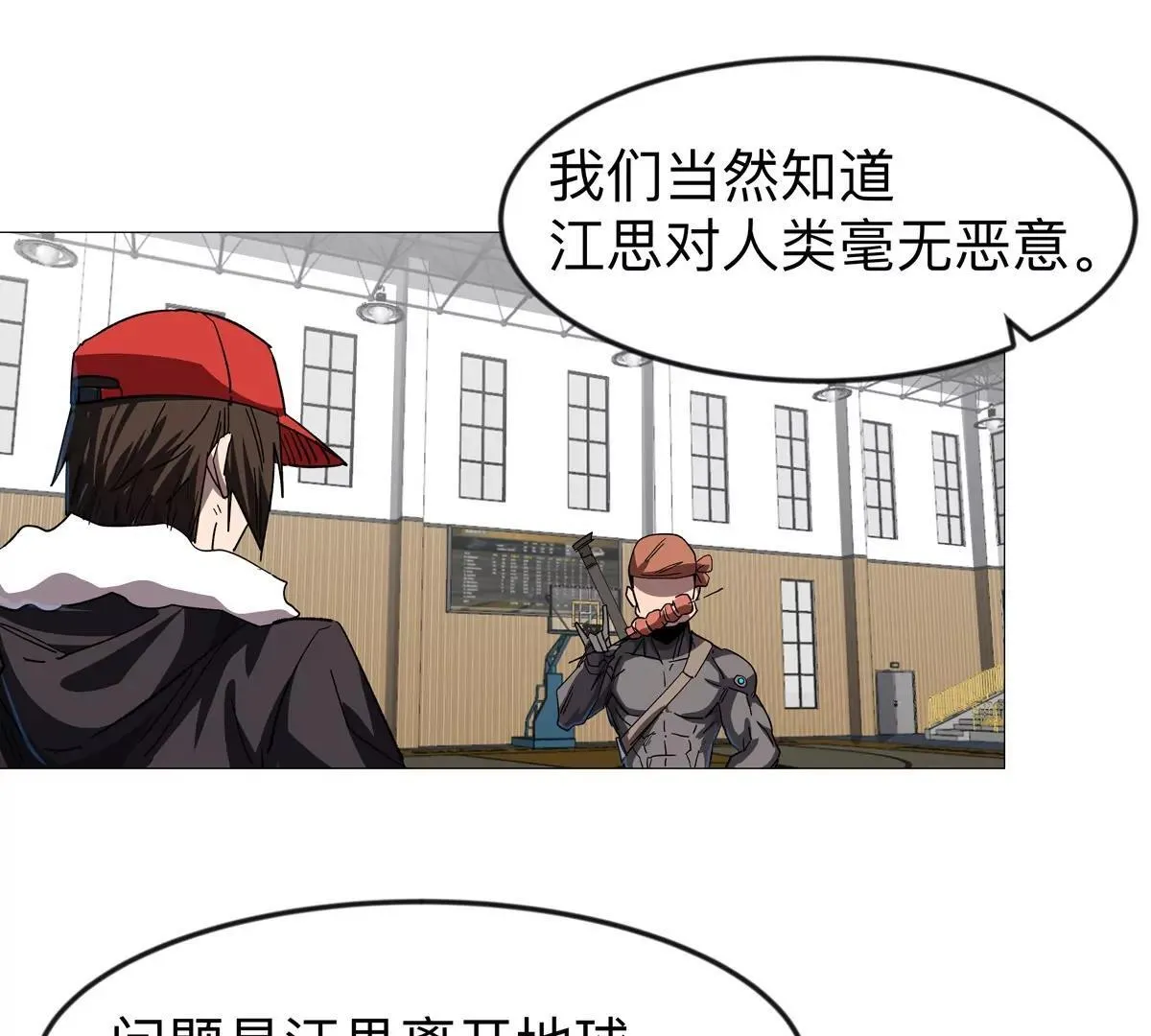 第126话 归来的狱卒 第33页