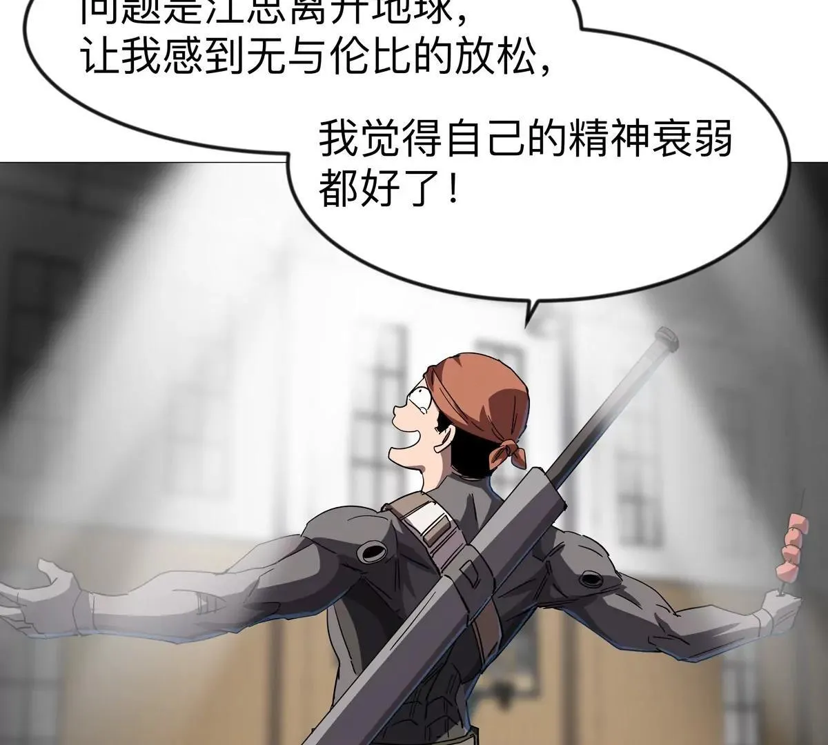 第126话 归来的狱卒 第34页
