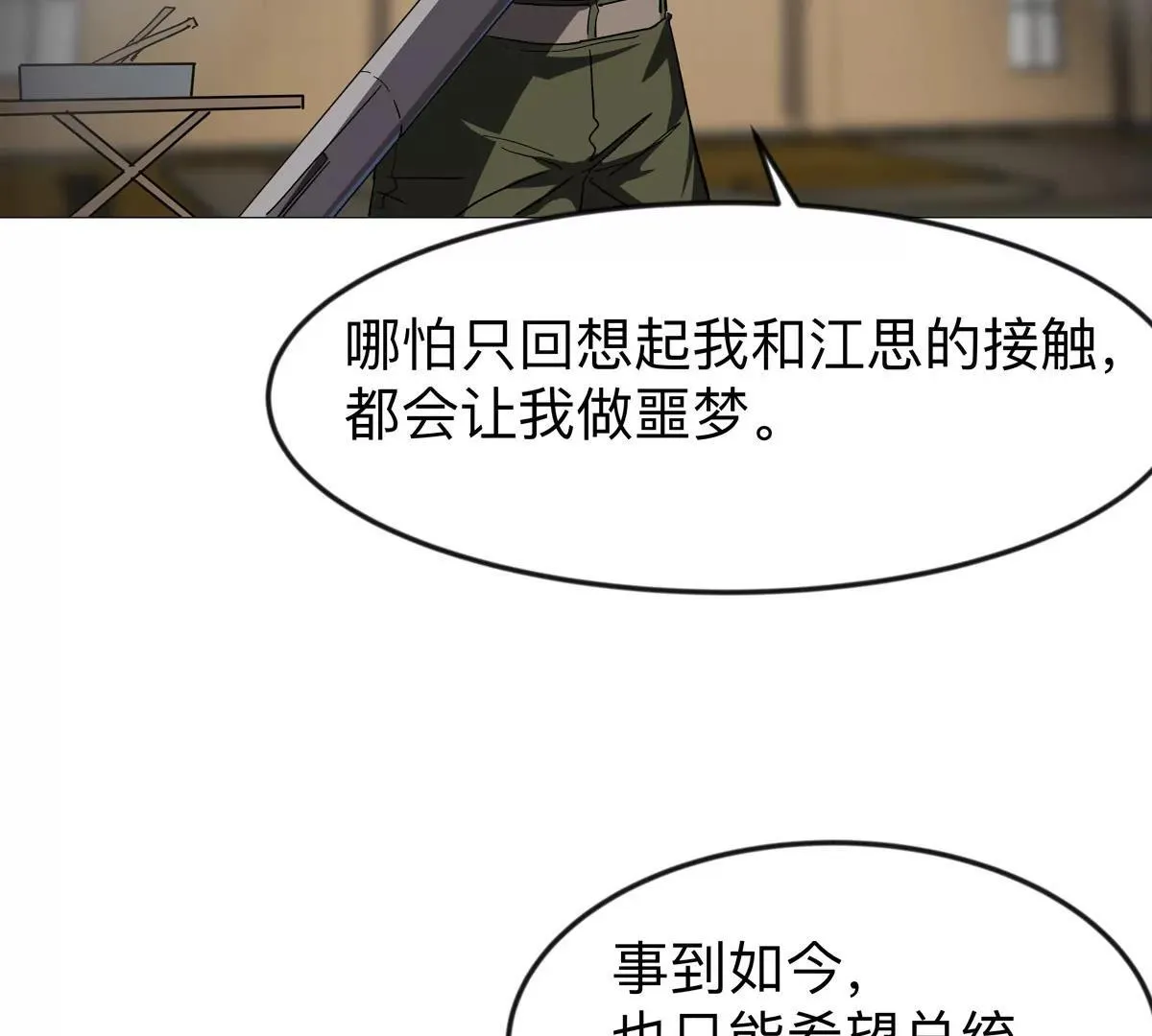 第126话 归来的狱卒 第35页