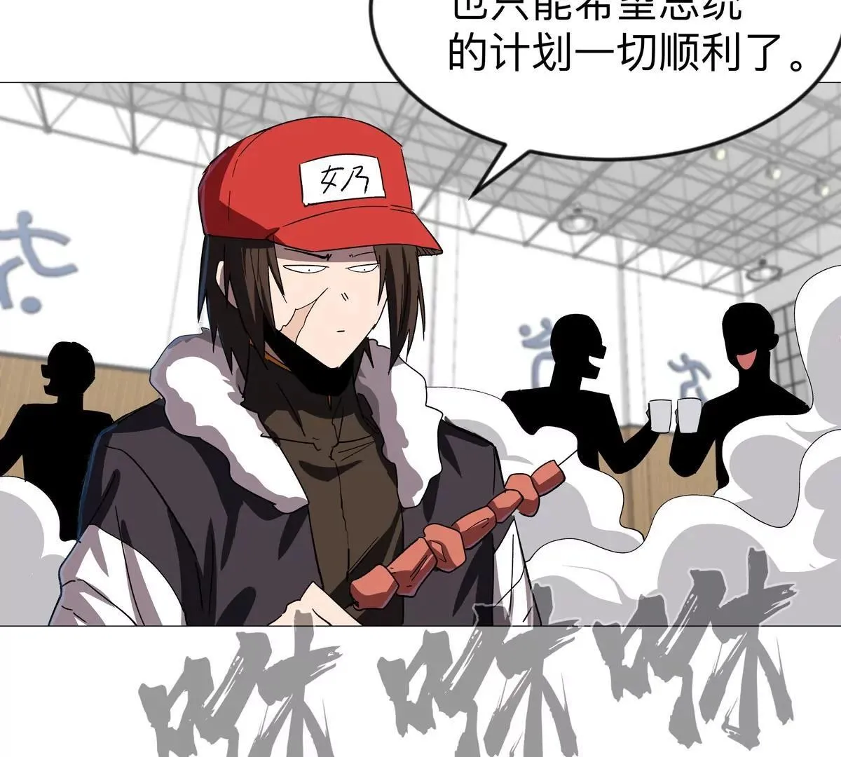 第126话 归来的狱卒 第36页