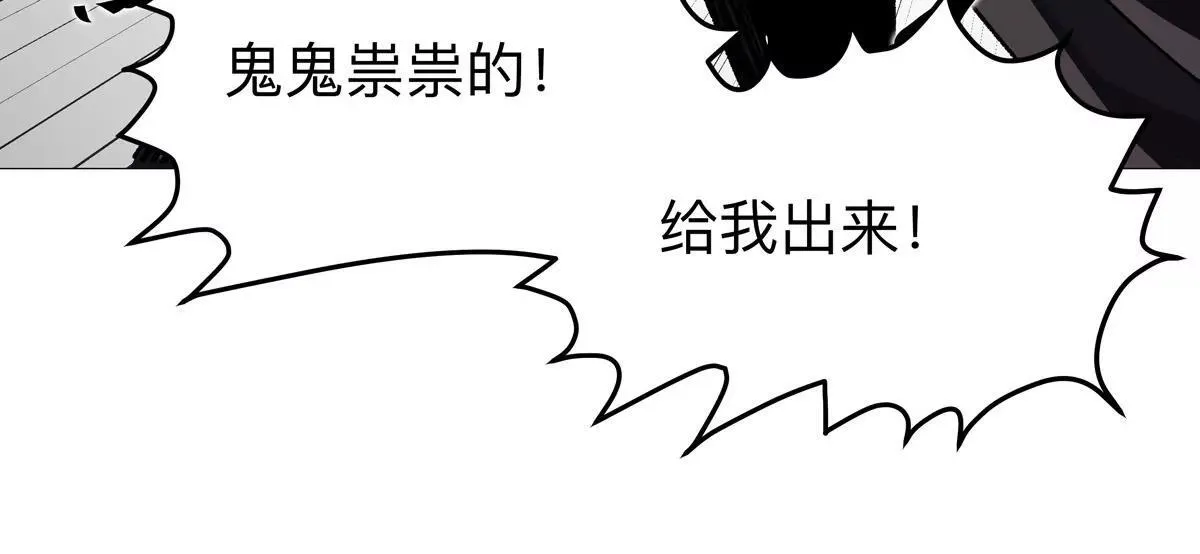 第126话 归来的狱卒 第41页