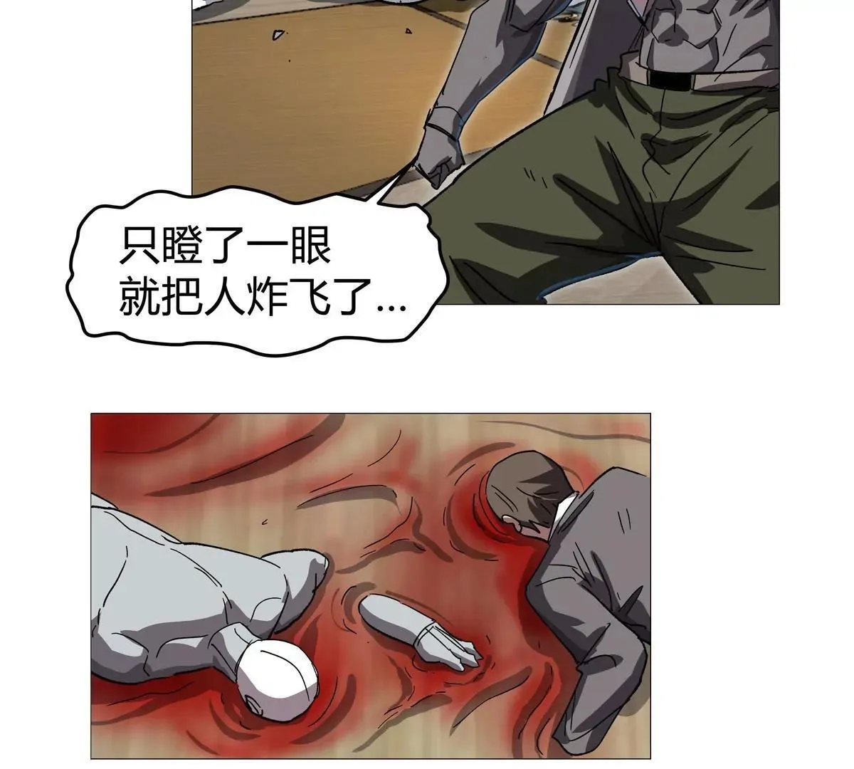第126话 归来的狱卒 第66页
