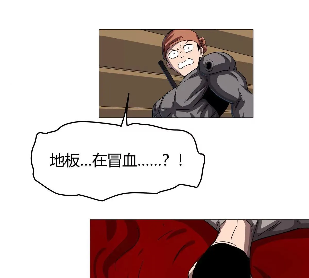 第126话 归来的狱卒 第67页