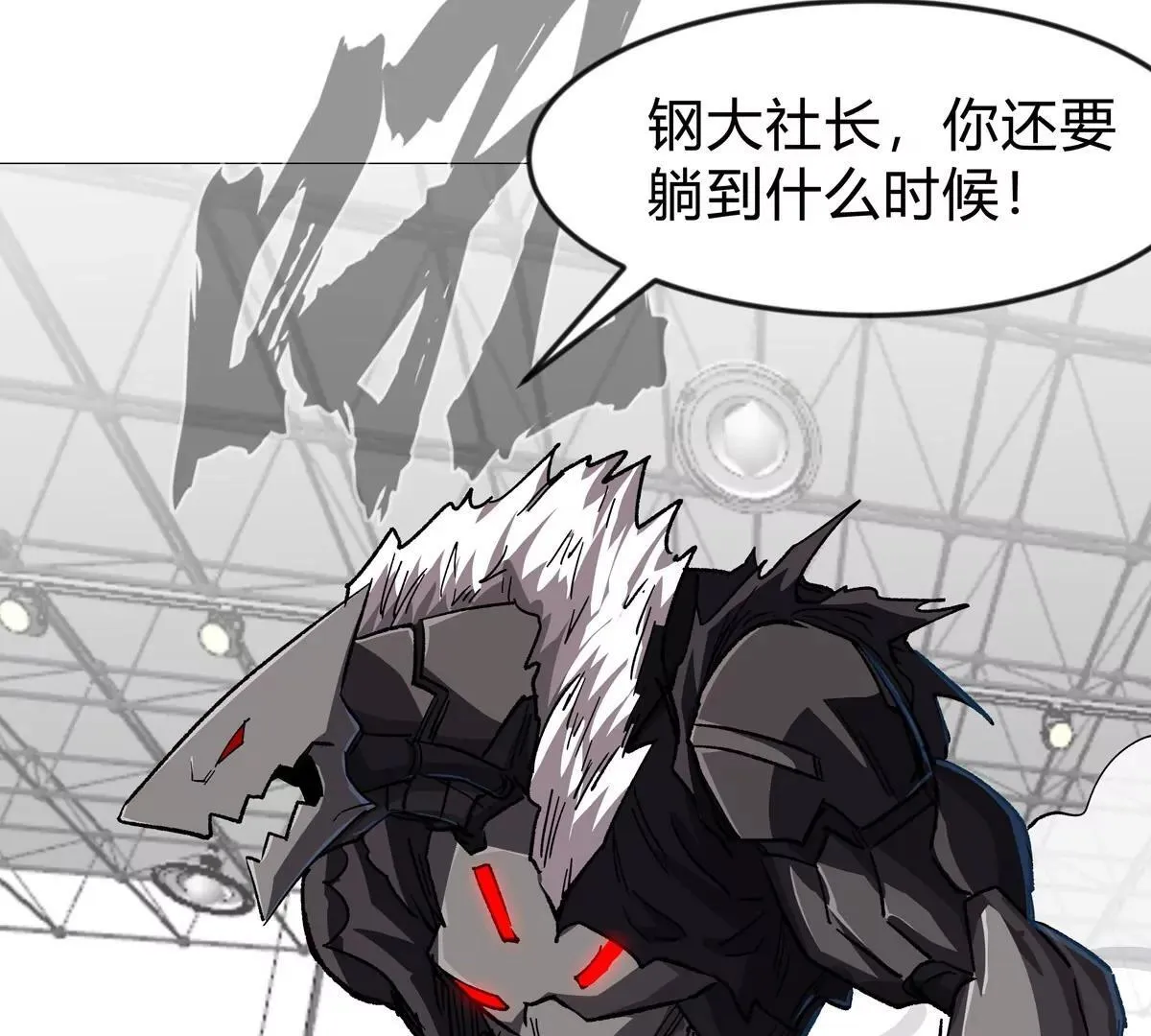 第126话 归来的狱卒 第82页