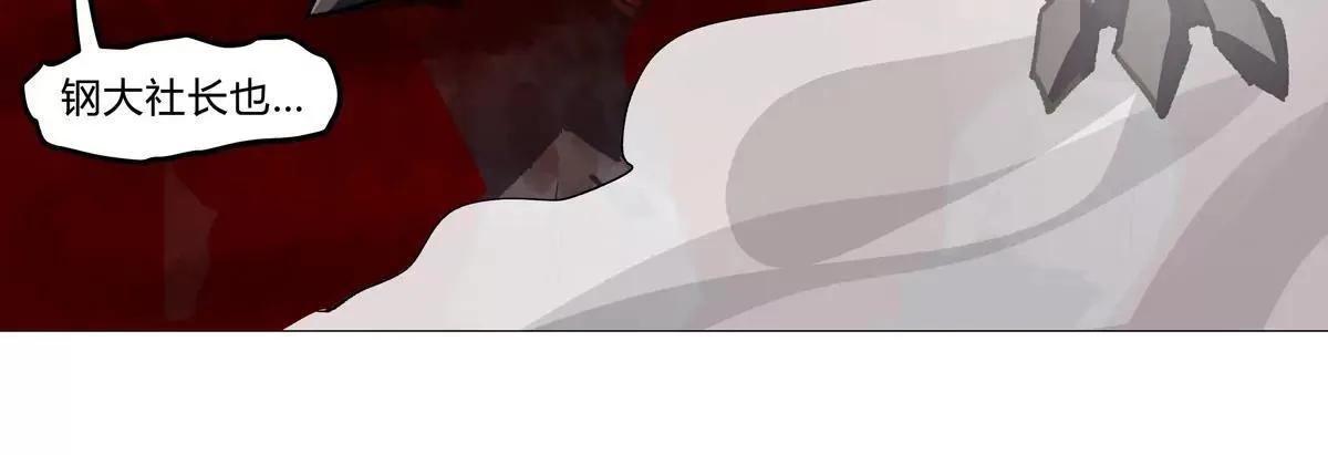 第126话 归来的狱卒 第84页