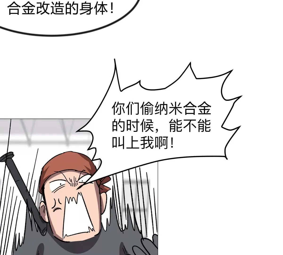 第126话 归来的狱卒 第91页
