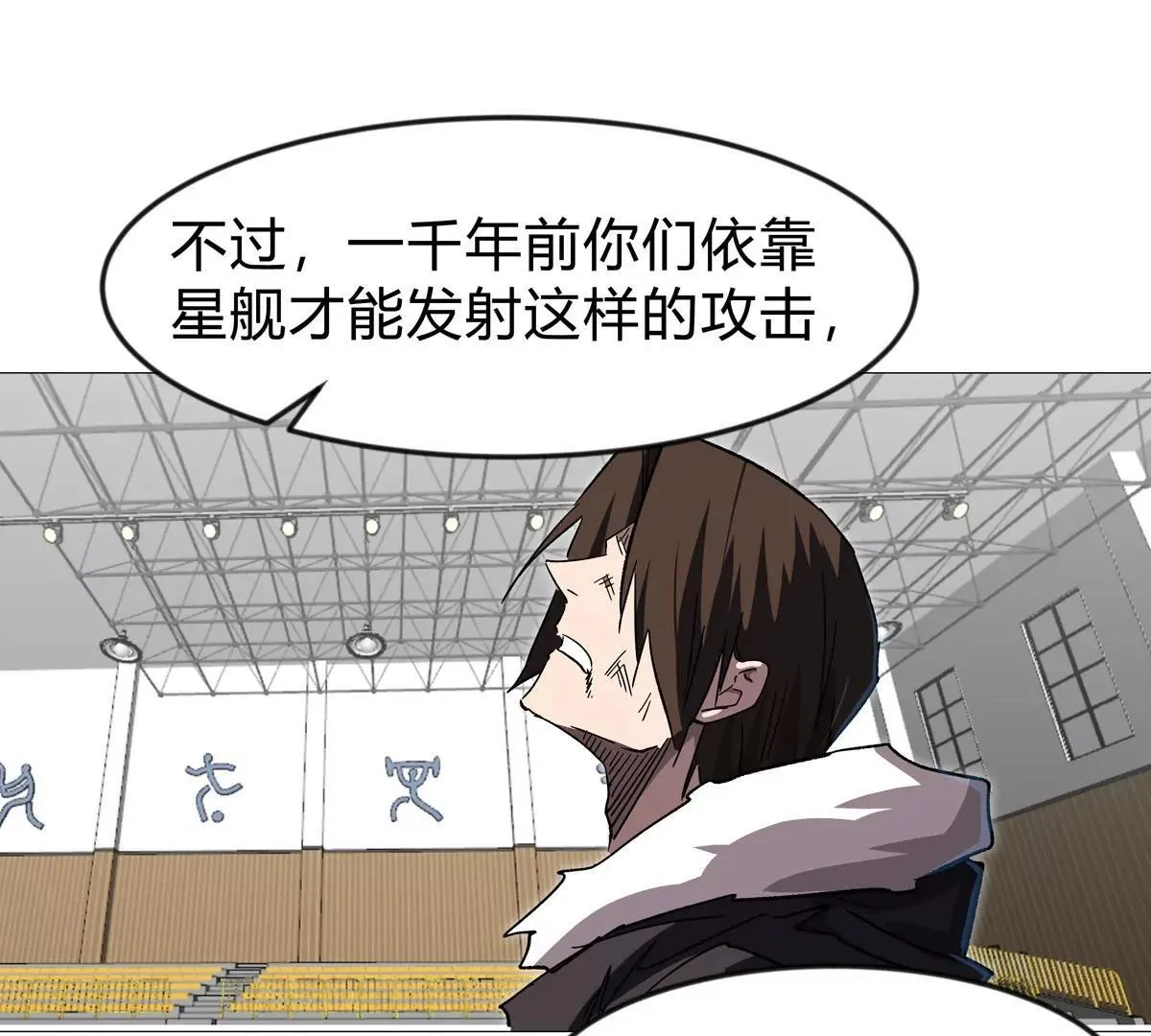 第126话 归来的狱卒 第118页