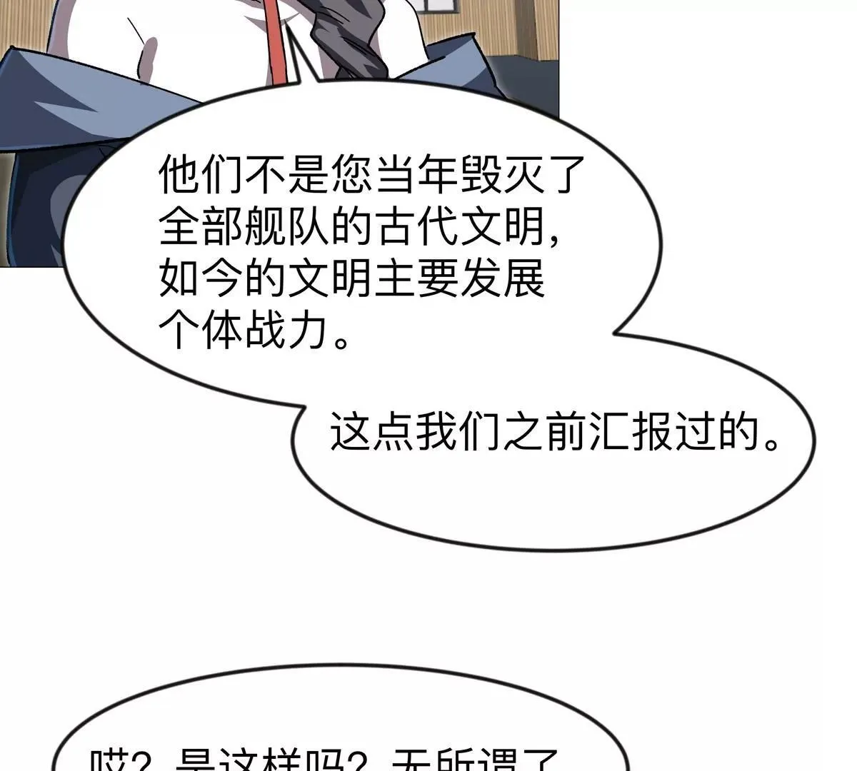 第126话 归来的狱卒 第120页