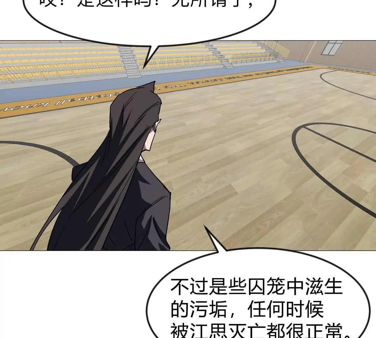 第126话 归来的狱卒 第121页