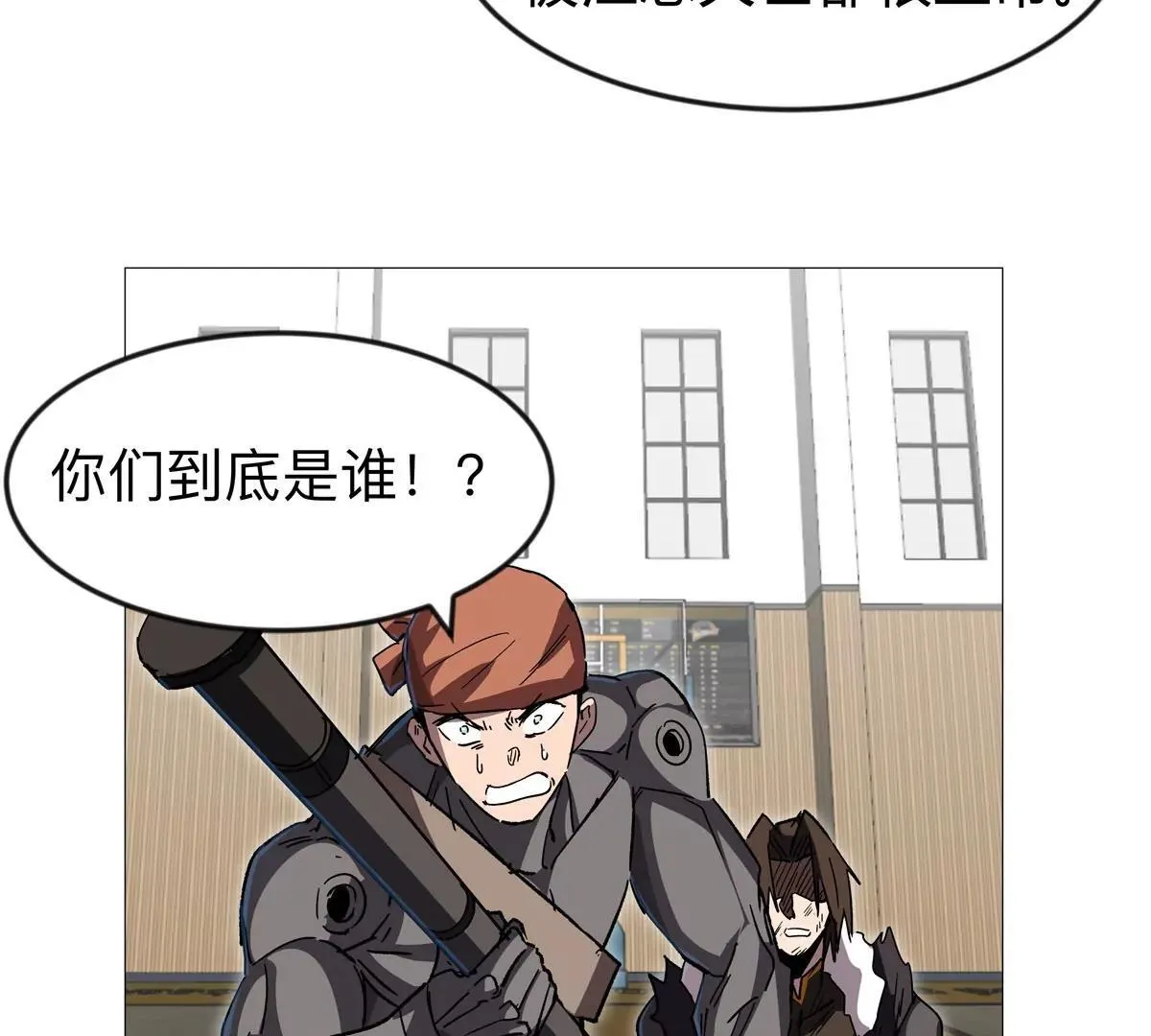 第126话 归来的狱卒 第122页